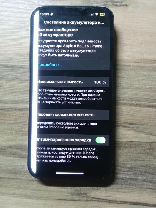 IPHONE 13 128gb на дисплее полоска
