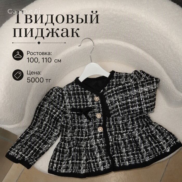 Продам детские вещи  все новые