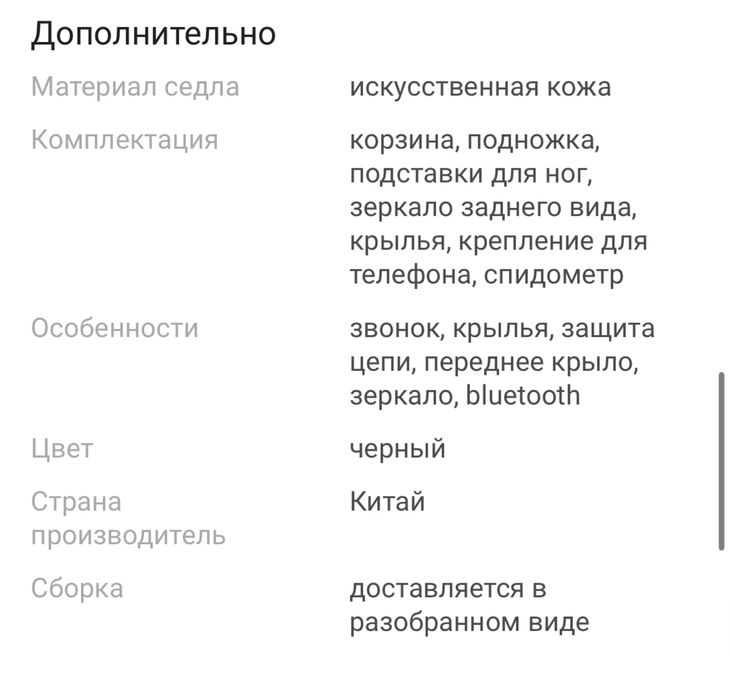 Продается Электровелосипед SK8 за 85000