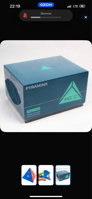 Кубик пирамидка и два на два оригинал и 2/2 тож ориг 15к торг есть.