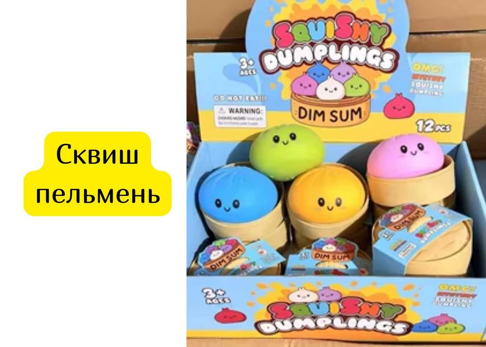 Сквиши пельмень анти стресс