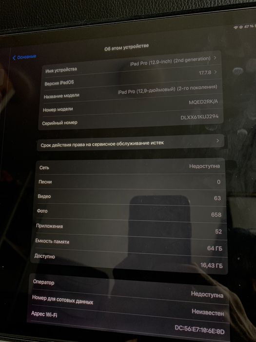 iPad Pro 12.9 2 Gen cellular