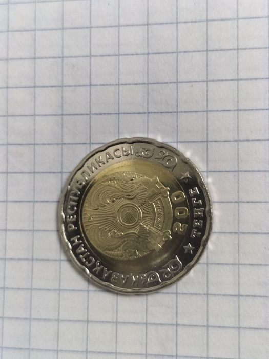 Продам монету 200 тенге юбилейный