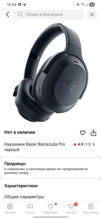 Игровые наушники Razer Barracuda Pro