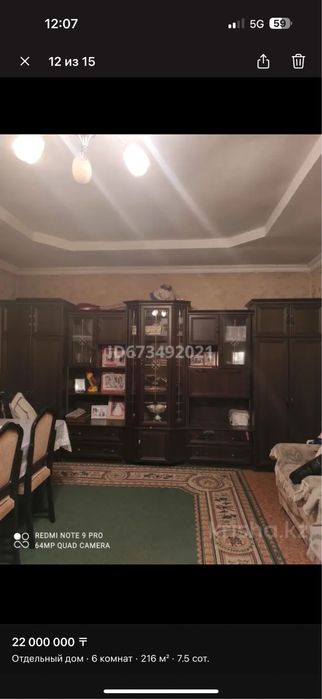 Сдается дом в аренду