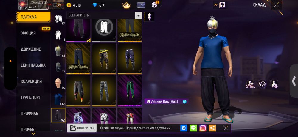 Продаю free fire акаунт