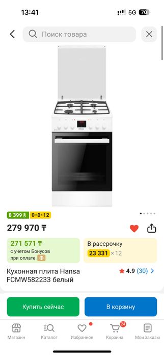 Продам газовую плиту Hansa