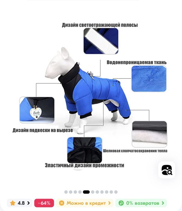 Срочно продам куртку доя собаки