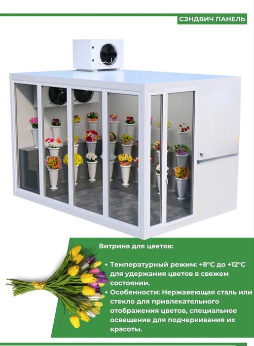 Холодильник камера