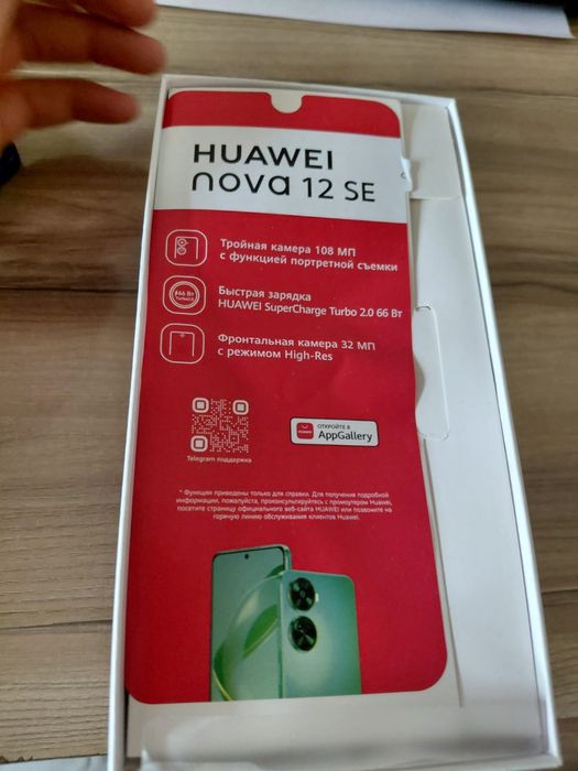 HUAWEI nova 12 SE обмен интересует