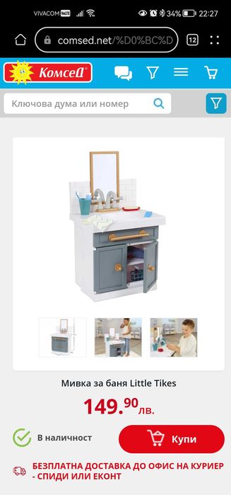 Детска мивка сет за баня