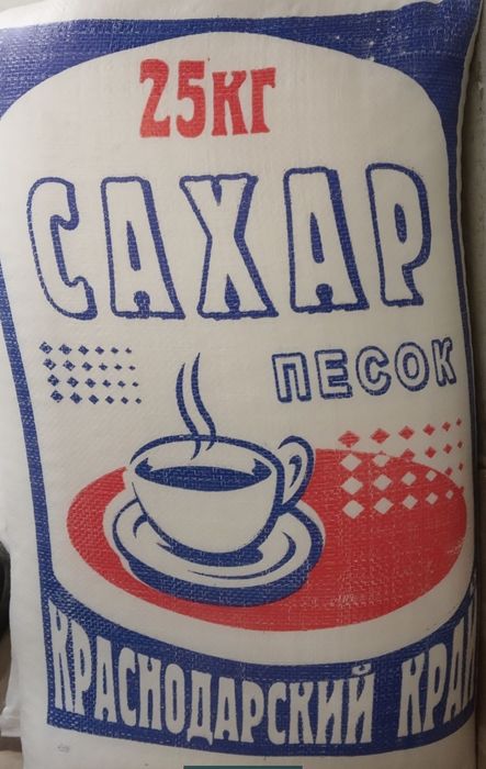 Продам сахар 25 кг