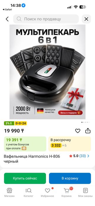 Мультипекарь вафельница