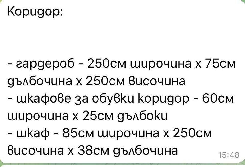 Гардероб + шкафове за обувки + портманто