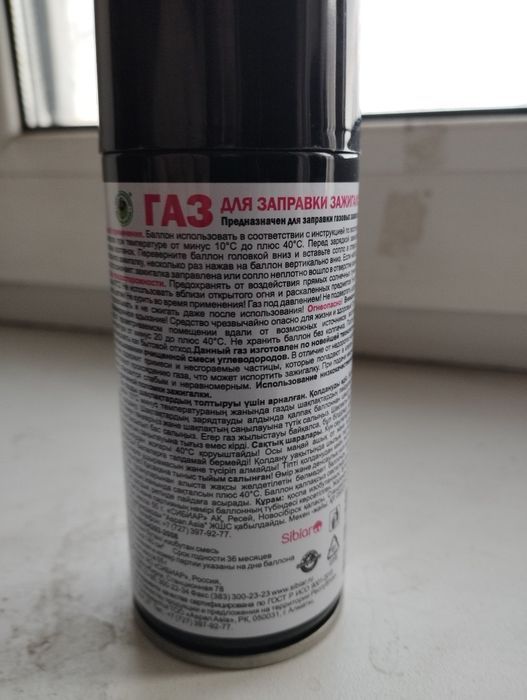 Газовые баллончики