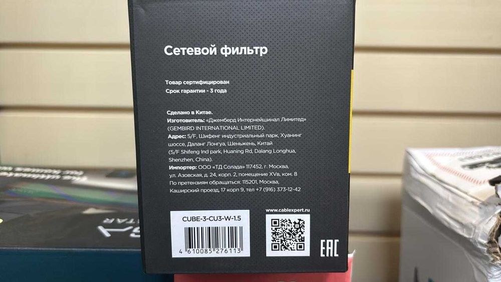 Сетевой фильтр Cablexpert Cube CUBE-3-CU3-W-1.5, 3р, 10А, 1xType-C PD