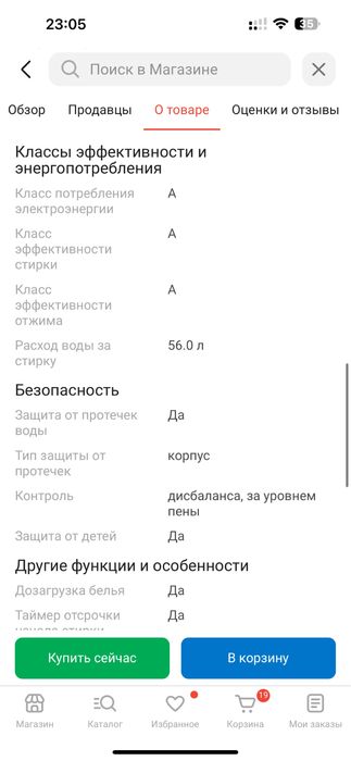 LG стиральная машинка