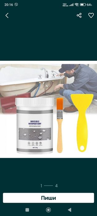 Ликвидация  на доставна цена Мощно универсално лепило 300г.Водоустойчи