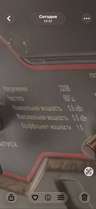 Генератор бензиновый Magnetta GFE 6500