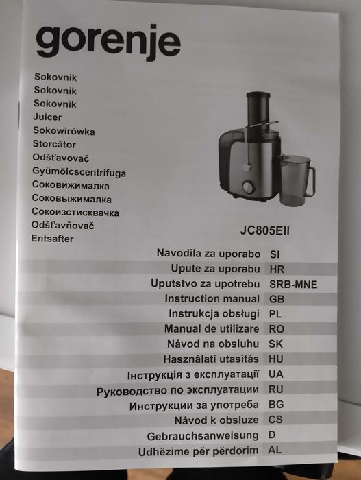Сокойстисквачка gorenje