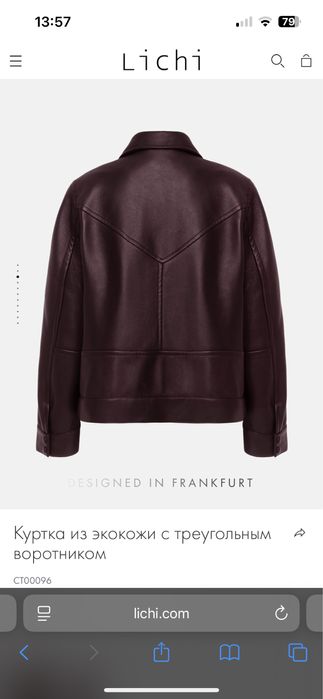 Куртка женская lichi S