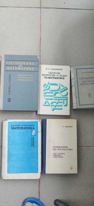 Книги Математика