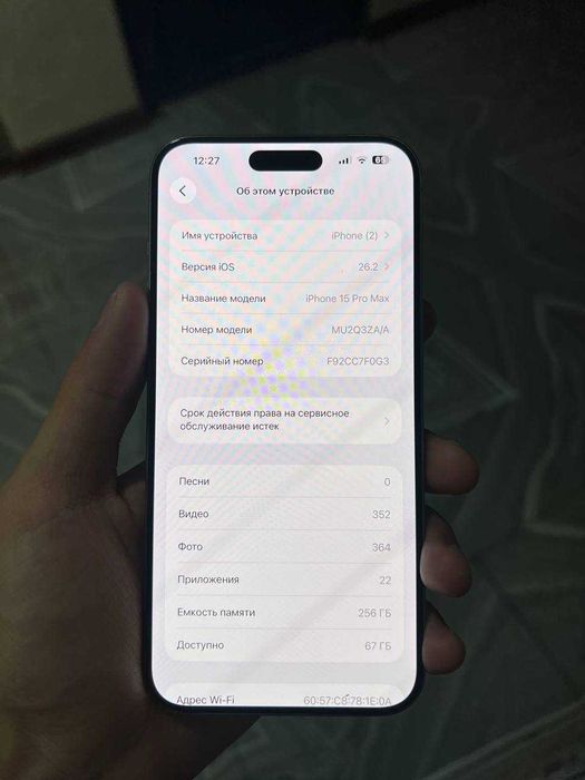 iPhone 15 pro max