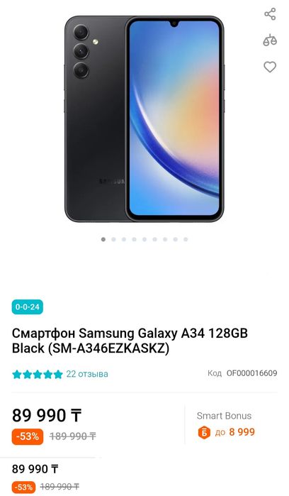 Самсунг а34 5G NFC недорого продаю
