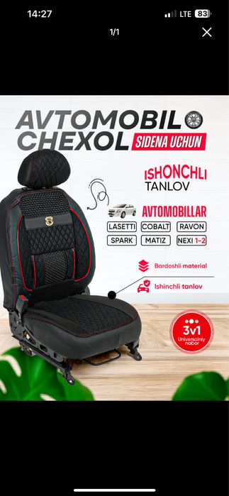 GM автомобиллари учун чехол