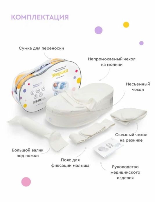 Кокон для младенцев Зевушка