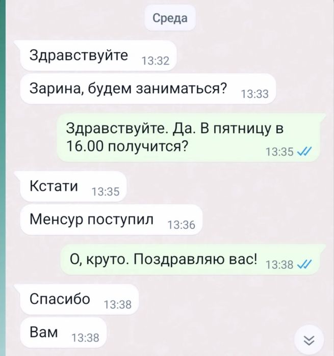 Репетитор математики