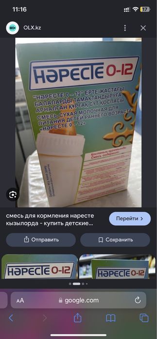 детский питание..