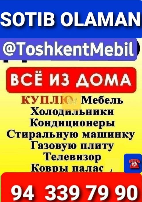 Халаделник сотилади самсунг