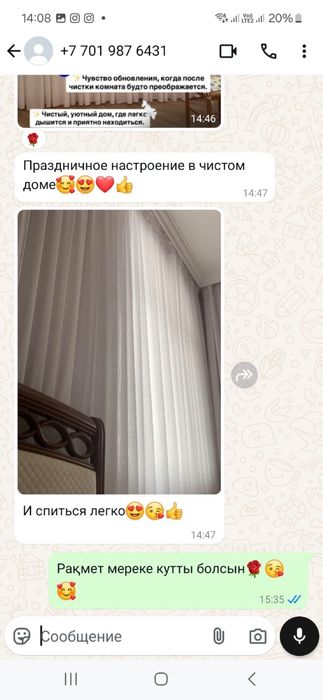 Стирка штор тюли