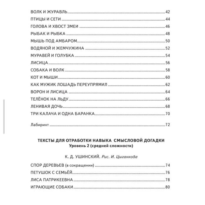 Продам  тренажёр по скорочтению