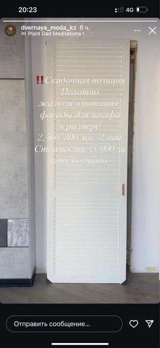 Межкомнатные двери