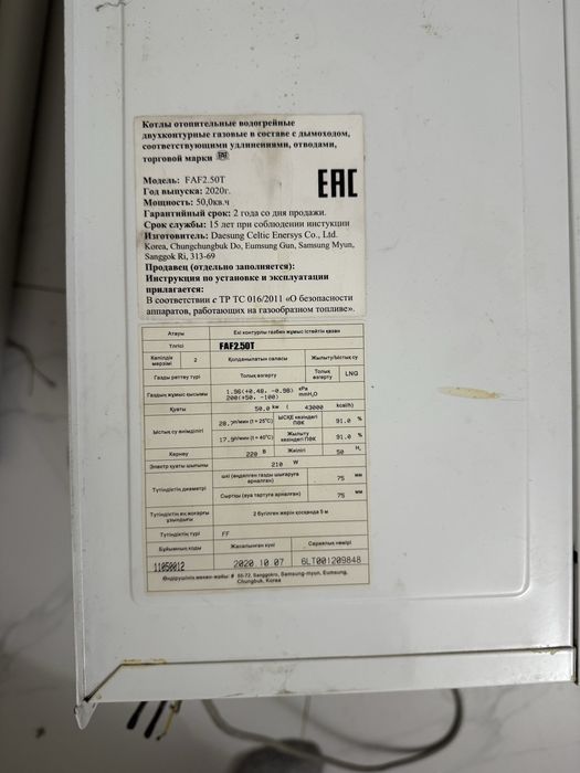 Продается б/у котёл!