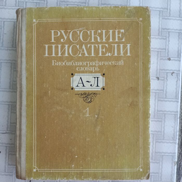 Әртүрлі Кітаптар/ разные Книги