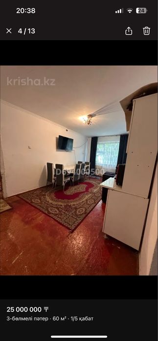 Квартира сатылады