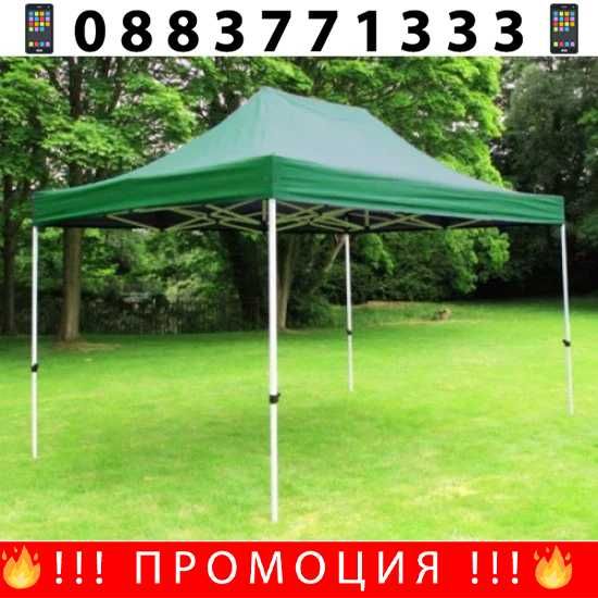 Градински маса с 4 стола + Шатра със страници 3х3 + СОЛАРНА ЛАМПА