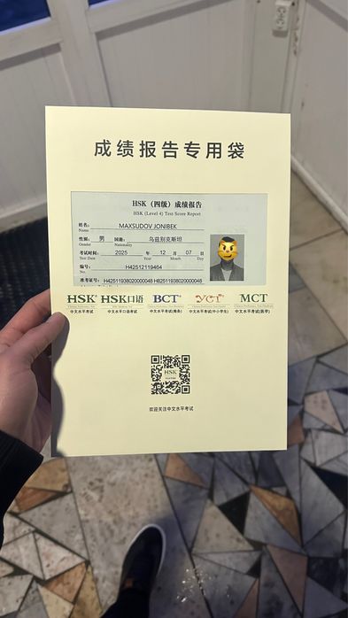 Китайский язык | Индивидуальные занятия | HSK 1–4