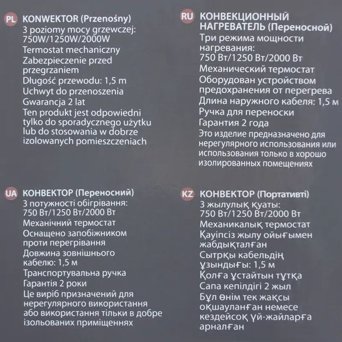 Обогреватель конвектор электрический Equation