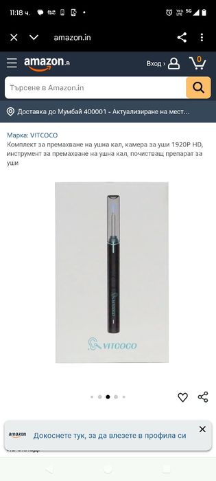 Специален комплект за уши с камера