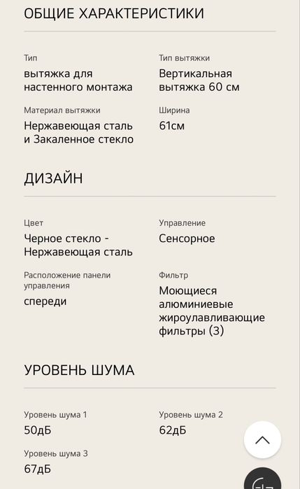 Вытяжка LG Sudio