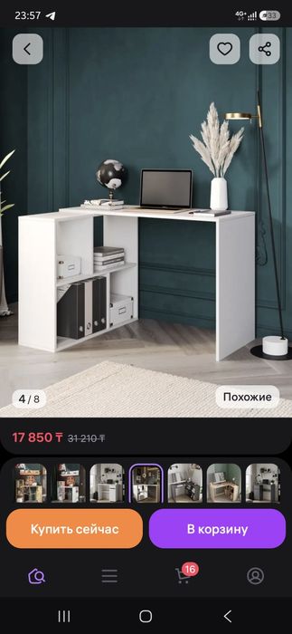 Письменный стол  буу