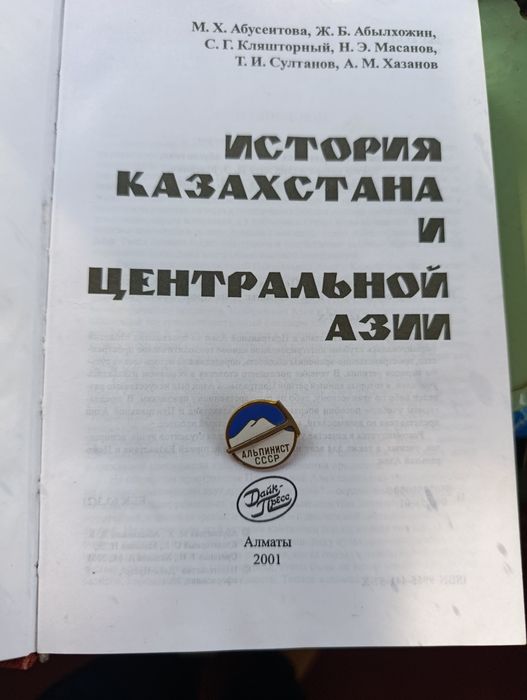 Казахстан издания малотиражка