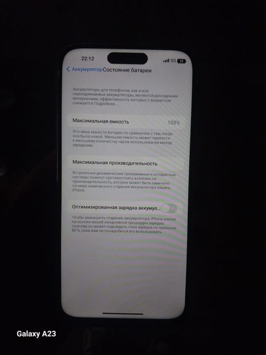 Айфон 15 про мах