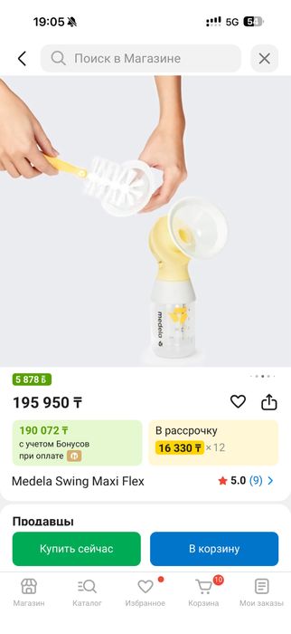 Продам молокоотсос Medela Swing Maxi Flex