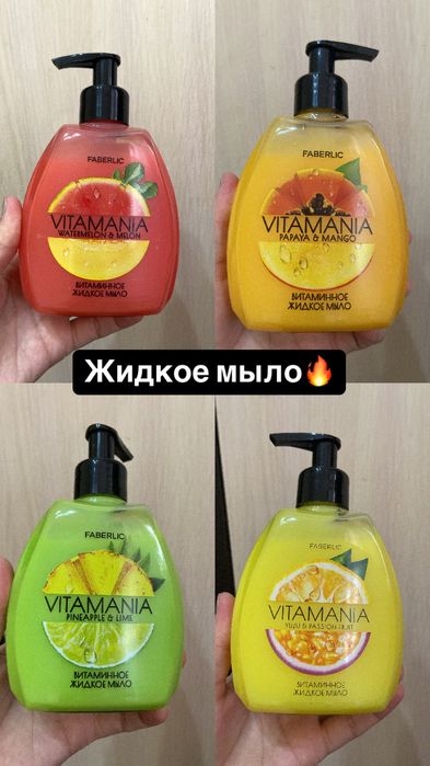 Фэберлик товары