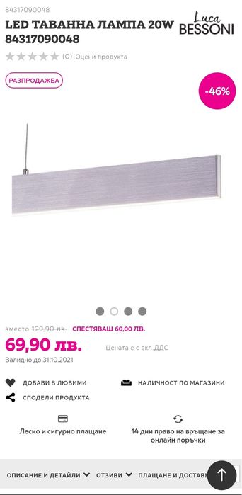 Лед висяща таванна лампа Чисто нова